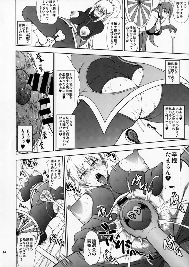 Kono Kuruizaku Junketsu Ni Indou Wo!