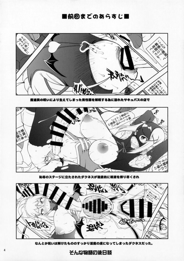 Kono Kuruizaku Junketsu Ni Indou Wo!