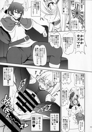 Kono Kuruizaku Junketsu Ni Indou Wo! Page #14