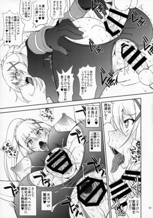 Kono Kuruizaku Junketsu Ni Indou Wo! Page #20