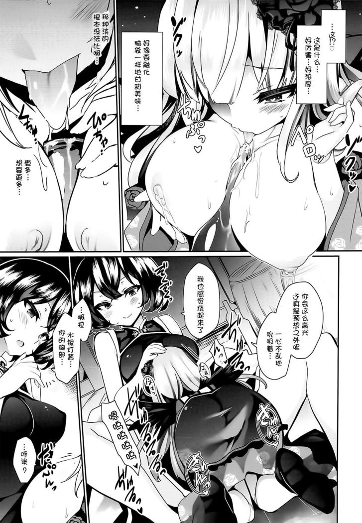 Karakuri Ningyou Milk Iri