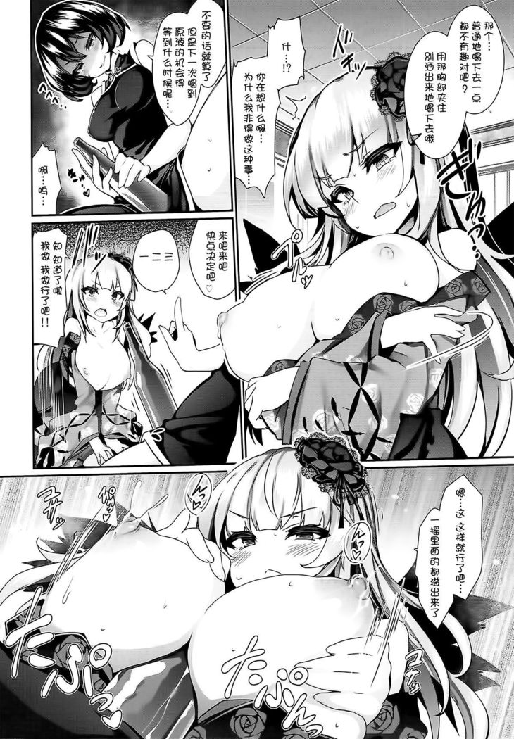 Karakuri Ningyou Milk Iri