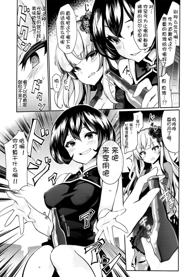 Karakuri Ningyou Milk Iri