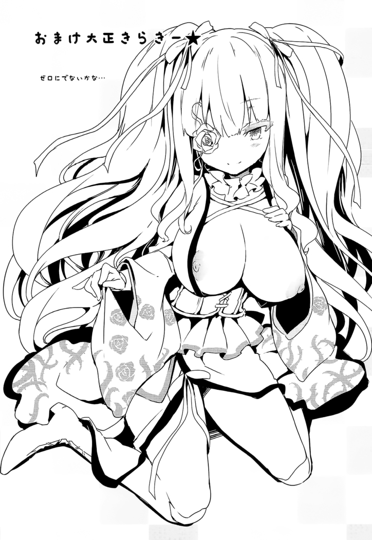Karakuri Ningyou Milk Iri