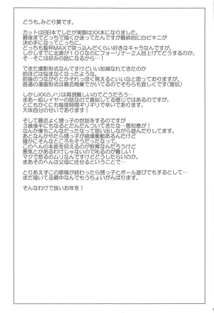 Beit Kankaku de Yarasete Kureru XX Layer-san | 알바 감각으로 해주는 XX 레이야 씨