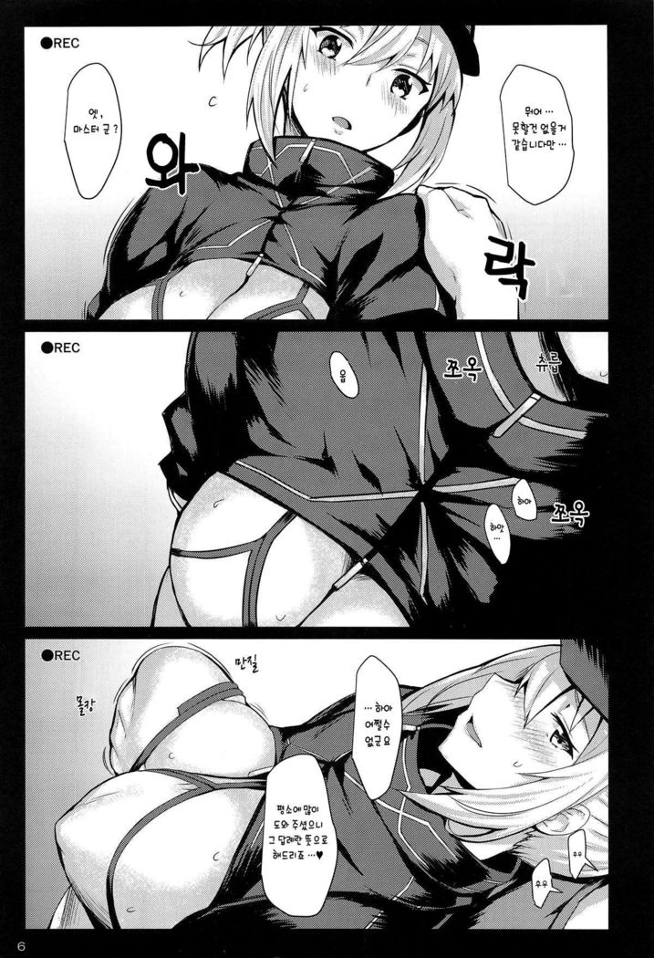 Beit Kankaku de Yarasete Kureru XX Layer-san | 알바 감각으로 해주는 XX 레이야 씨