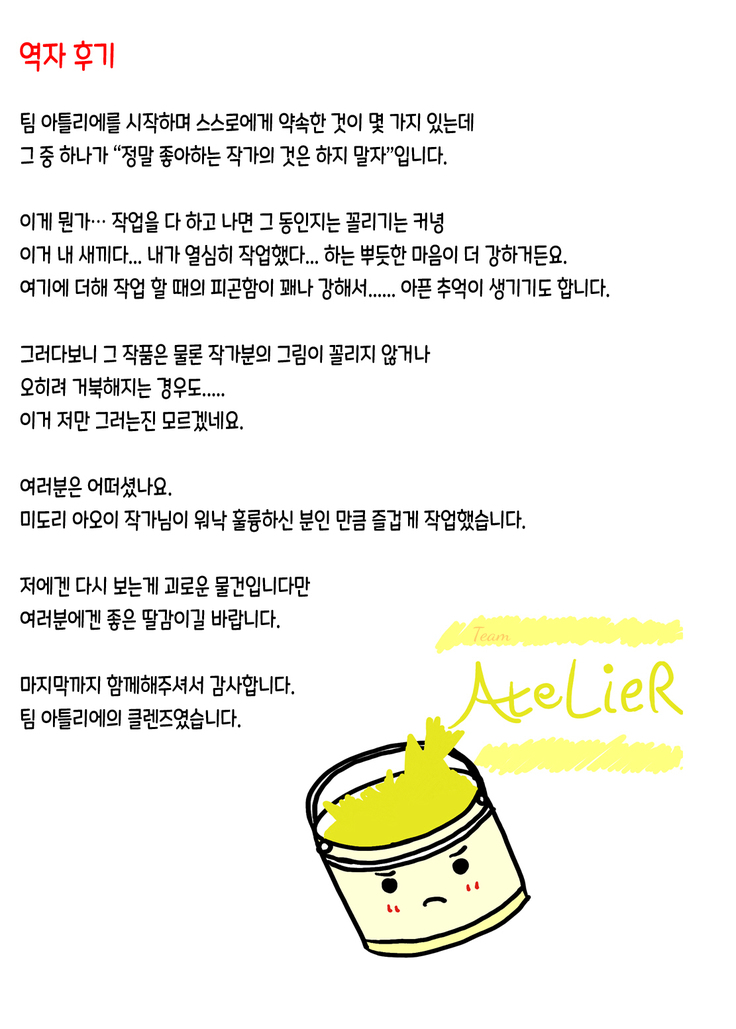 Beit Kankaku de Yarasete Kureru XX Layer-san | 알바 감각으로 해주는 XX 레이야 씨