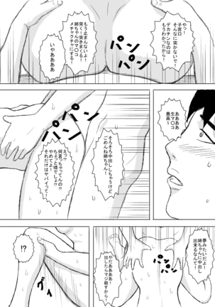 Image 7945165