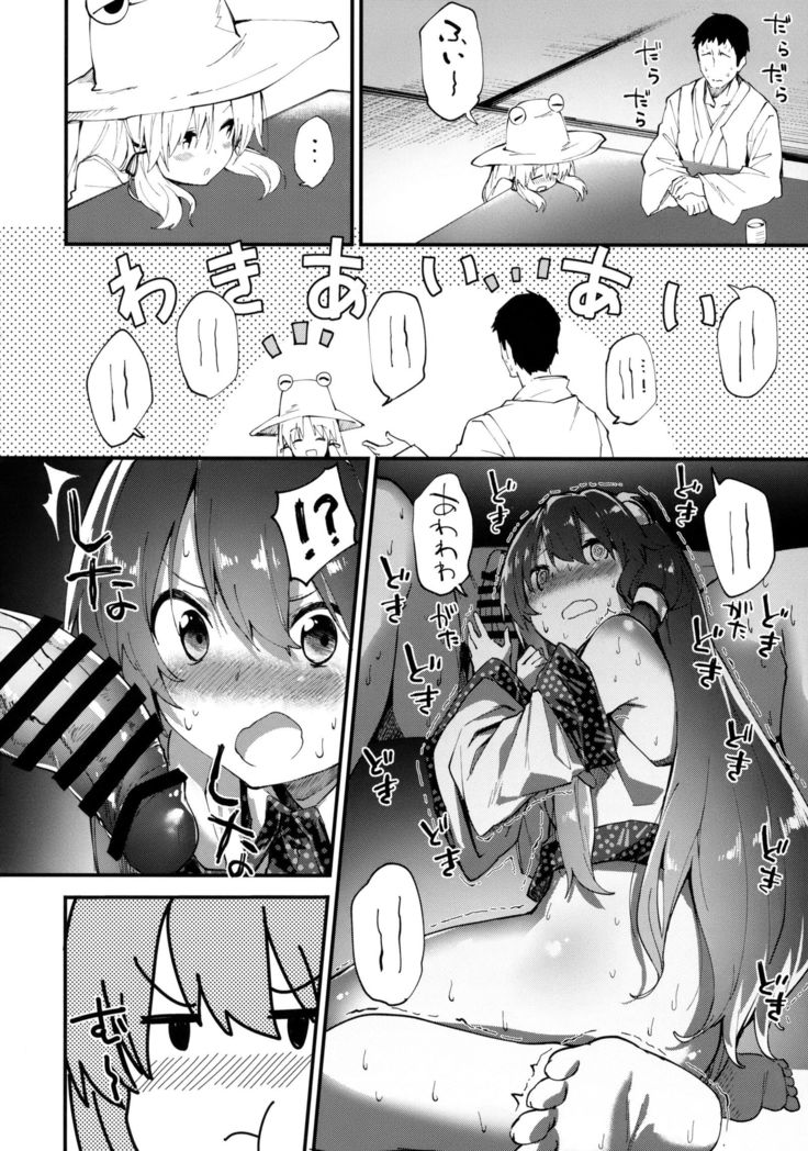 Sanae-chan to Sukebe Suru Hon