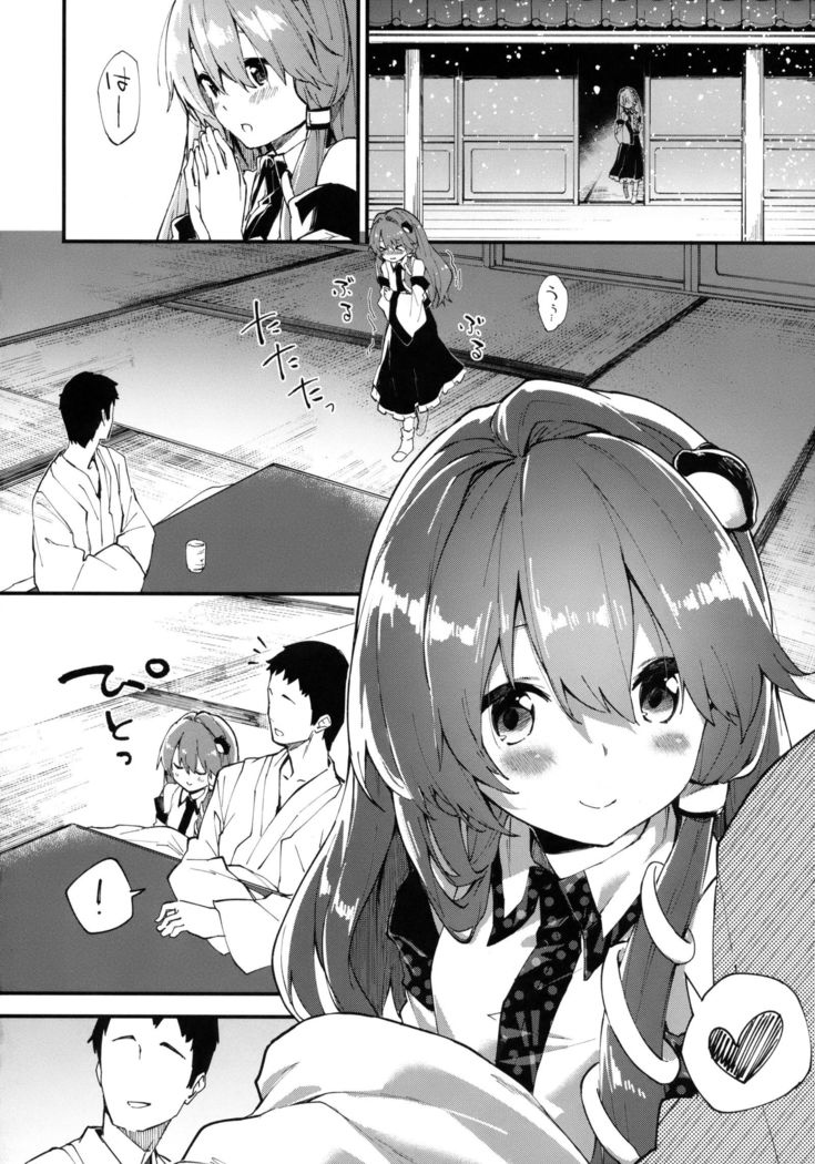Sanae-chan to Sukebe Suru Hon