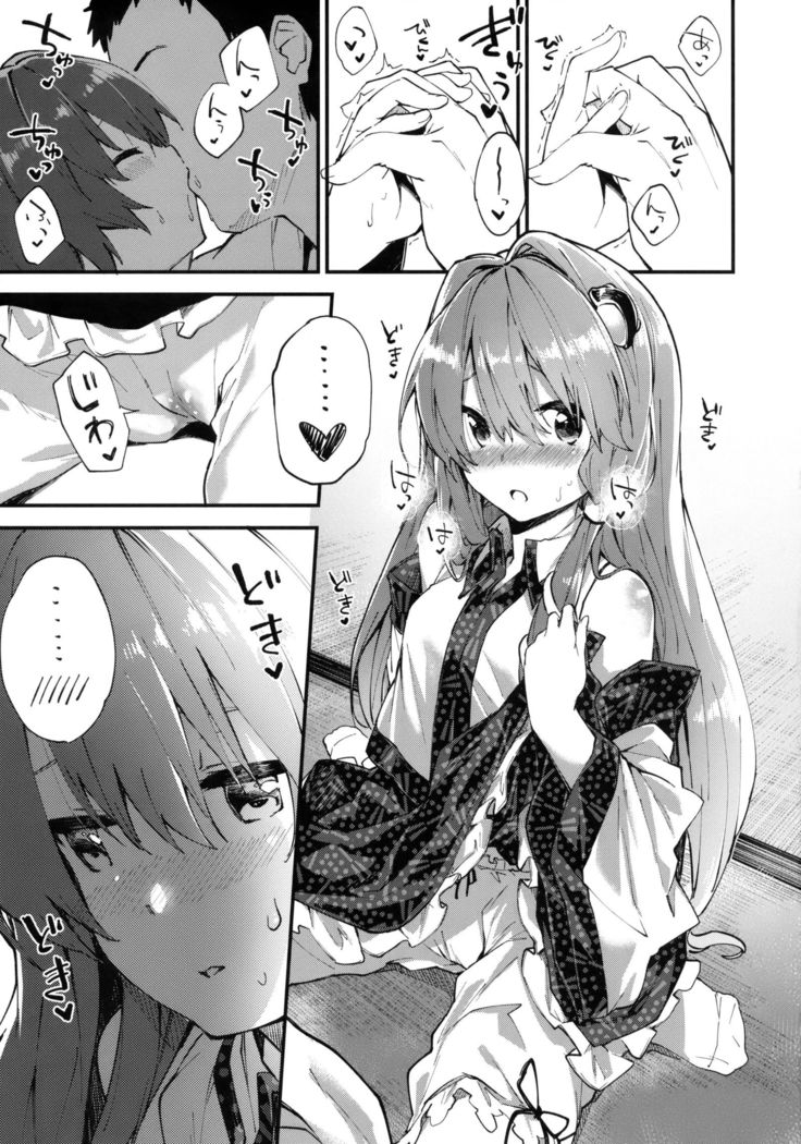 Sanae-chan to Sukebe Suru Hon