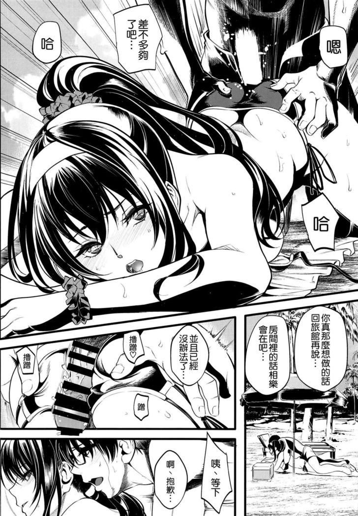 Saenai Yatsura no Kurashikata 4