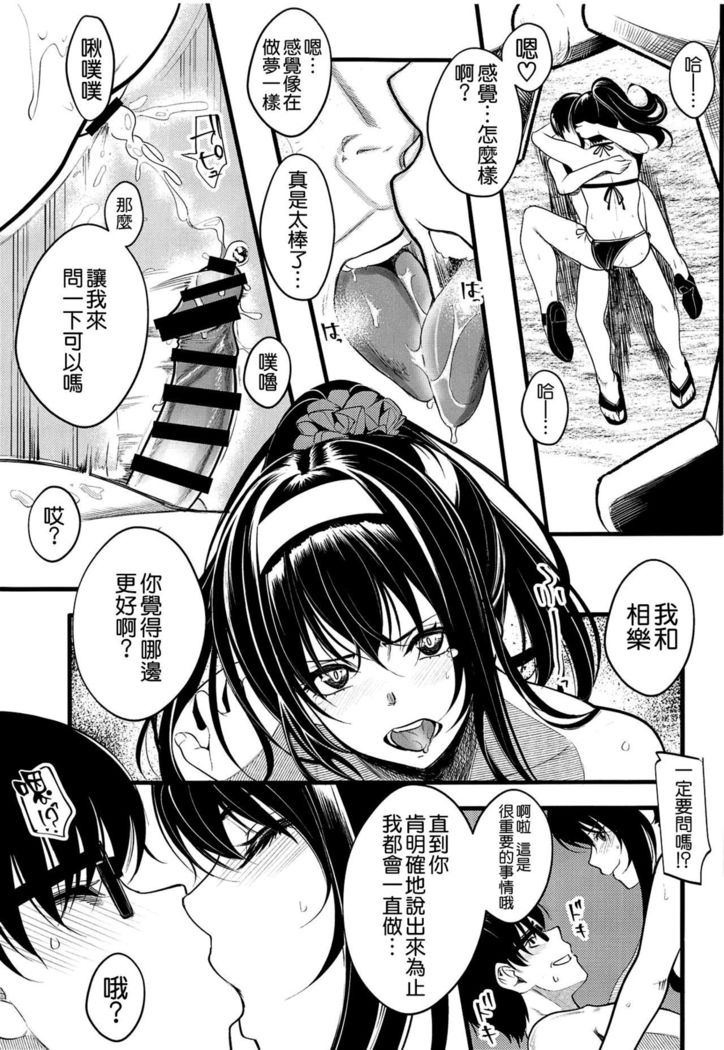 Saenai Yatsura no Kurashikata 4