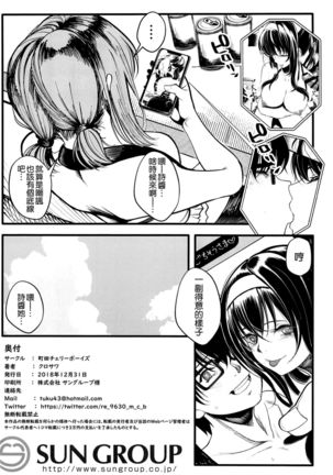Saenai Yatsura no Kurashikata 4 Page #34