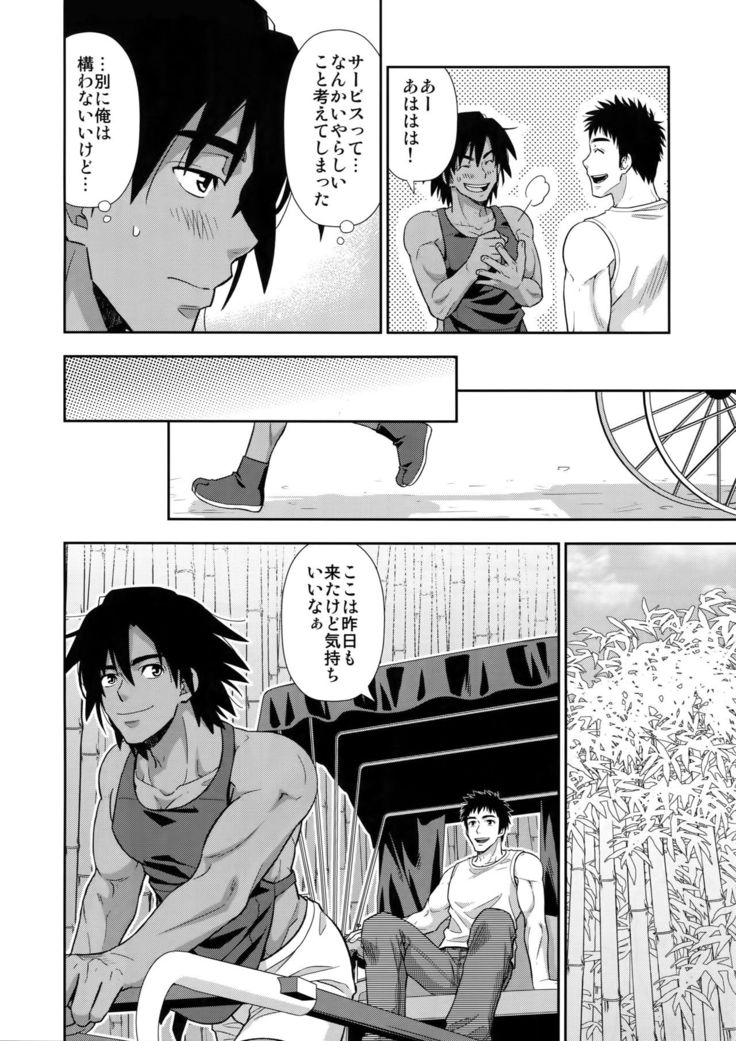 Moto Doukyuusei ga Shafu datta