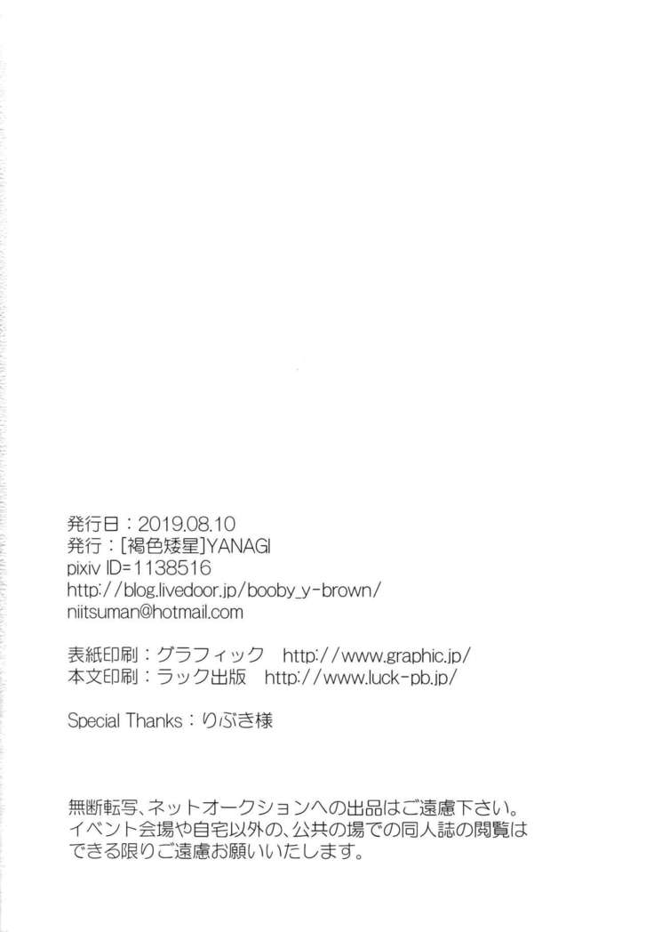 Moto Doukyuusei ga Shafu datta