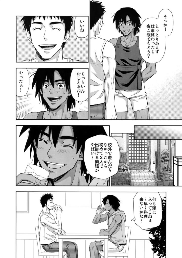 Moto Doukyuusei ga Shafu datta