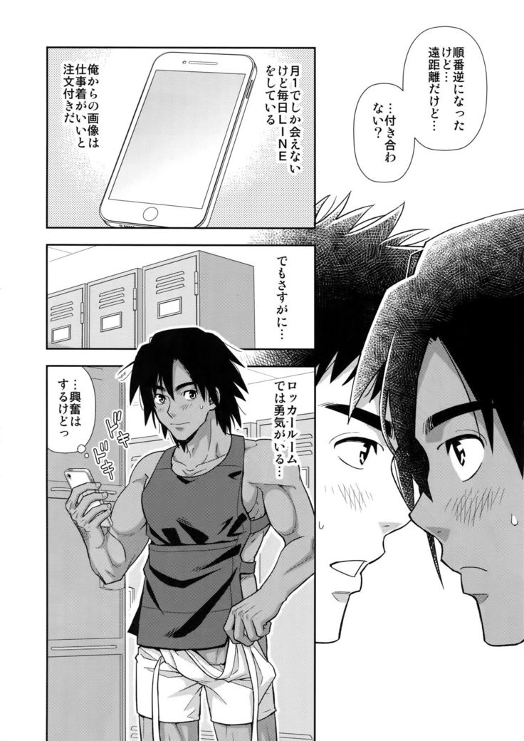 Moto Doukyuusei ga Shafu datta