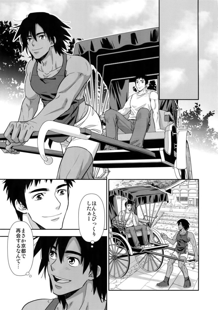 Moto Doukyuusei ga Shafu datta