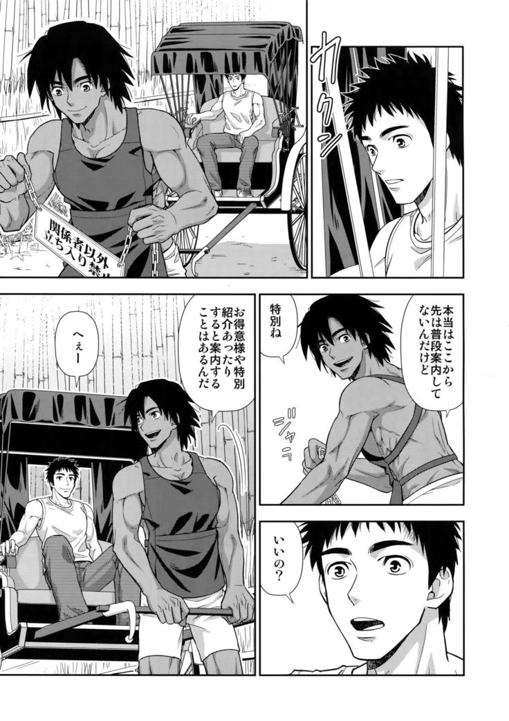 Moto Doukyuusei ga Shafu datta