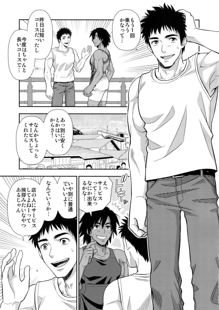 Moto Doukyuusei ga Shafu datta