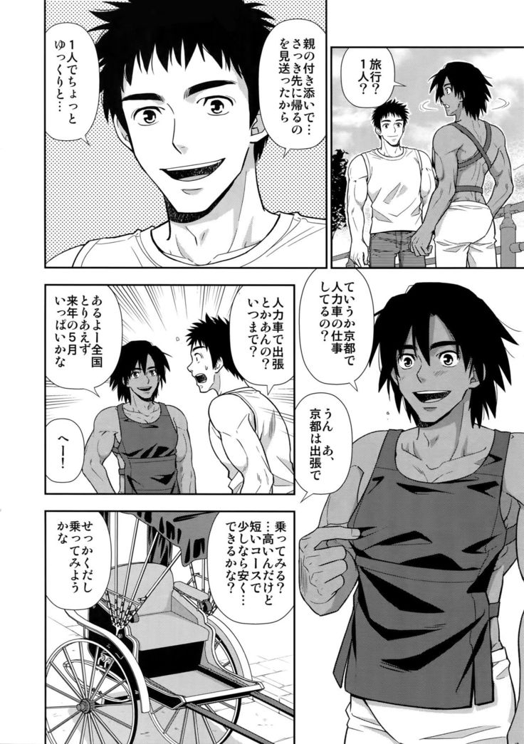 Moto Doukyuusei ga Shafu datta