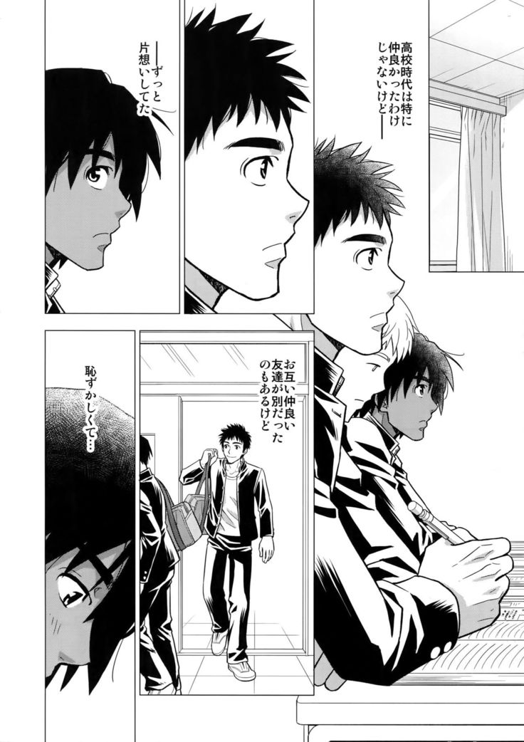 Moto Doukyuusei ga Shafu datta