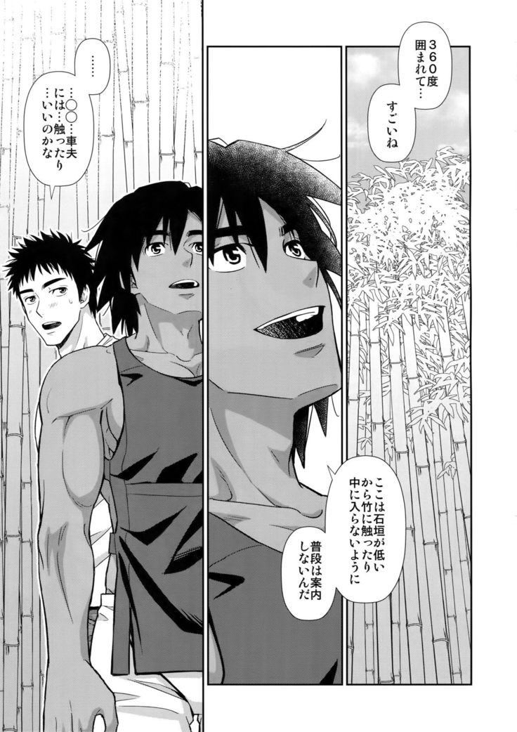 Moto Doukyuusei ga Shafu datta
