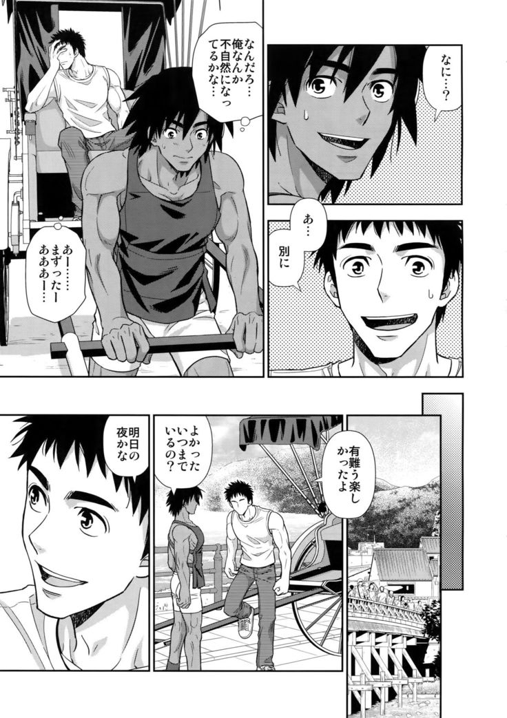 Moto Doukyuusei ga Shafu datta