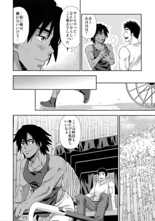 Moto Doukyuusei ga Shafu datta Page #14