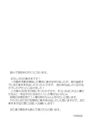 Moto Doukyuusei ga Shafu datta Page #27