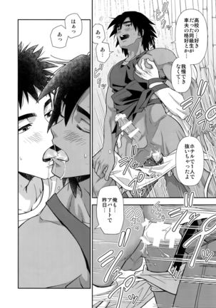 Moto Doukyuusei ga Shafu datta Page #24