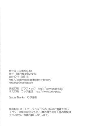 Moto Doukyuusei ga Shafu datta Page #28