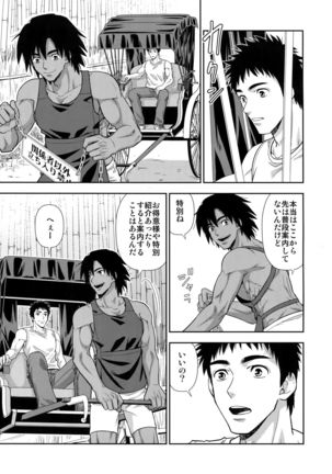 Moto Doukyuusei ga Shafu datta Page #15
