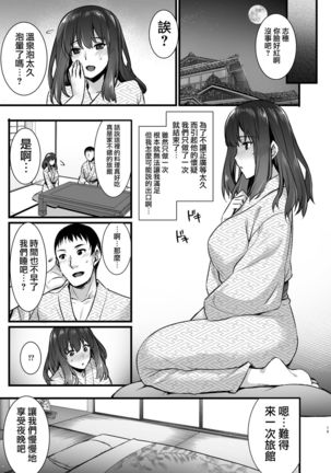 Rental Tanetsuke Oji-san 2 After ~Uwaki Ochi Shita Hitozuma ga Otto no Tonari de Hamerareru Renzoku Nakadashi Sex Ryokou~ - Page 18