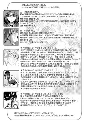 Marudashi x Sister - Page 229