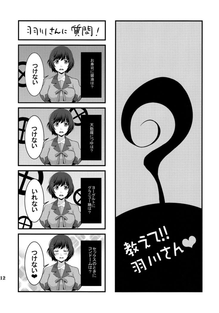 Munemomigatari