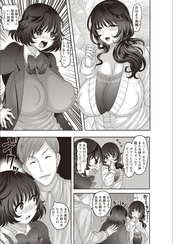 Mesuochi Zenkai Shoujo!