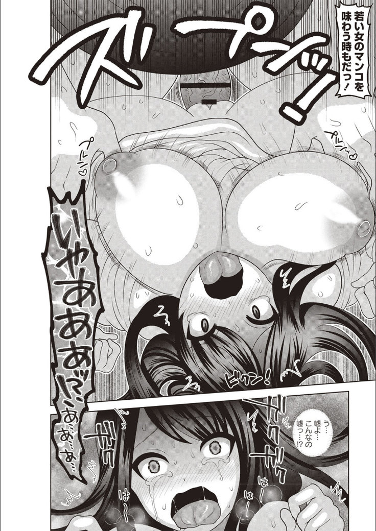 Mesuochi Zenkai Shoujo!