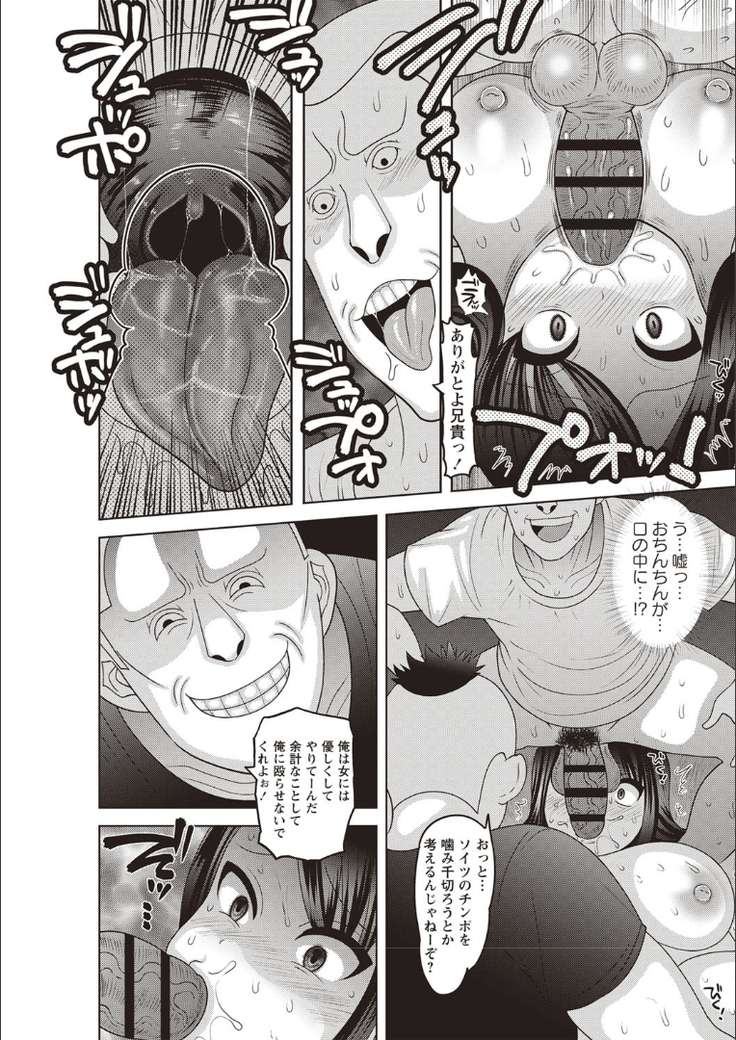 Mesuochi Zenkai Shoujo!