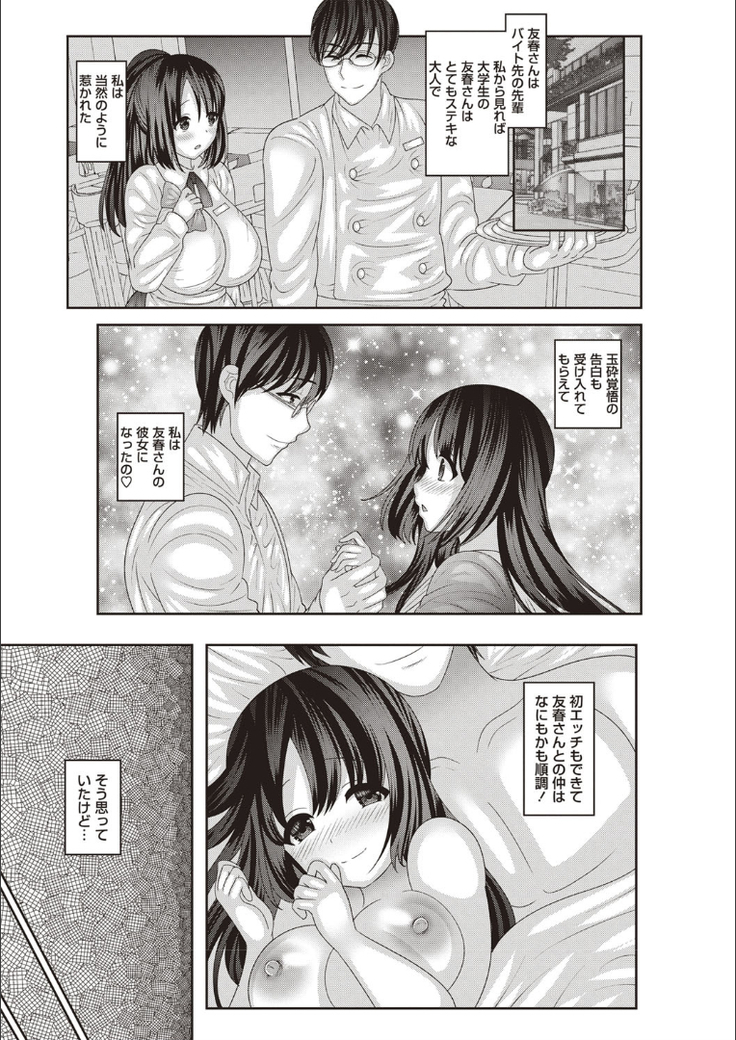 Mesuochi Zenkai Shoujo!