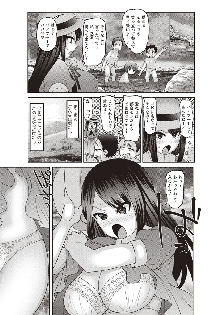 Mesuochi Zenkai Shoujo!