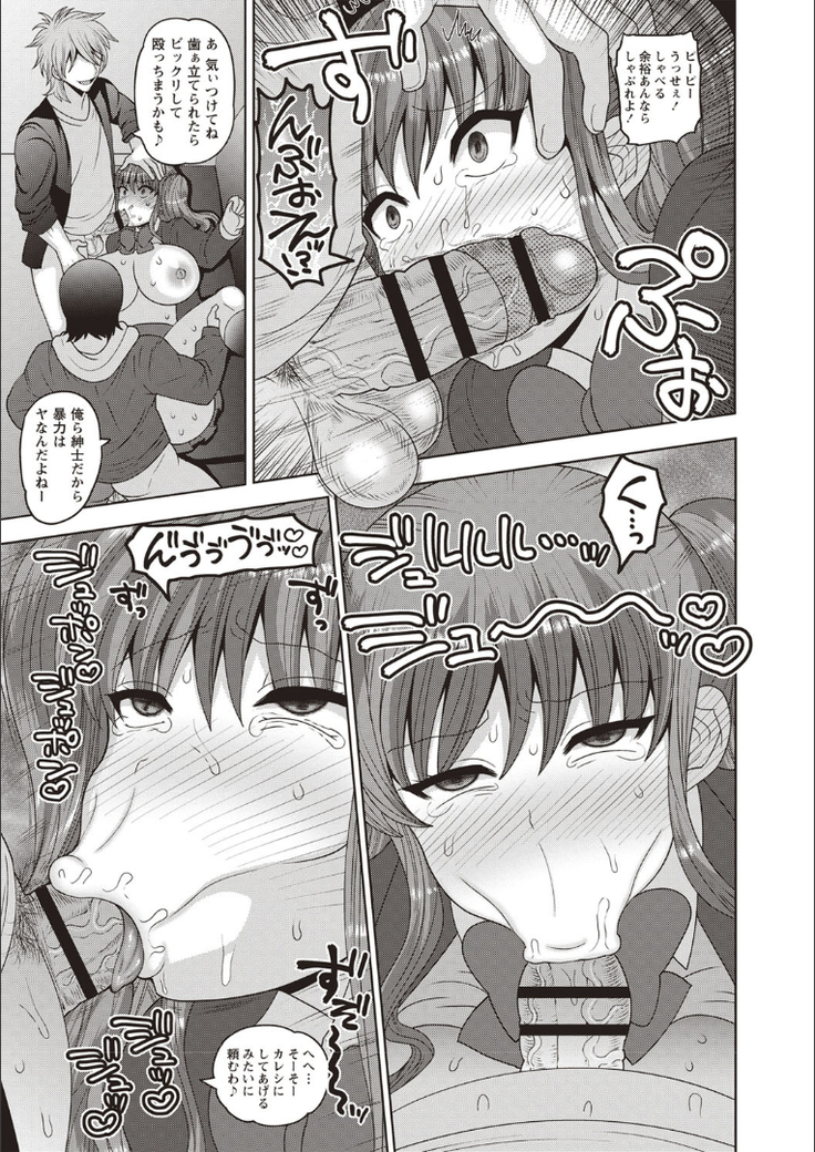 Mesuochi Zenkai Shoujo!