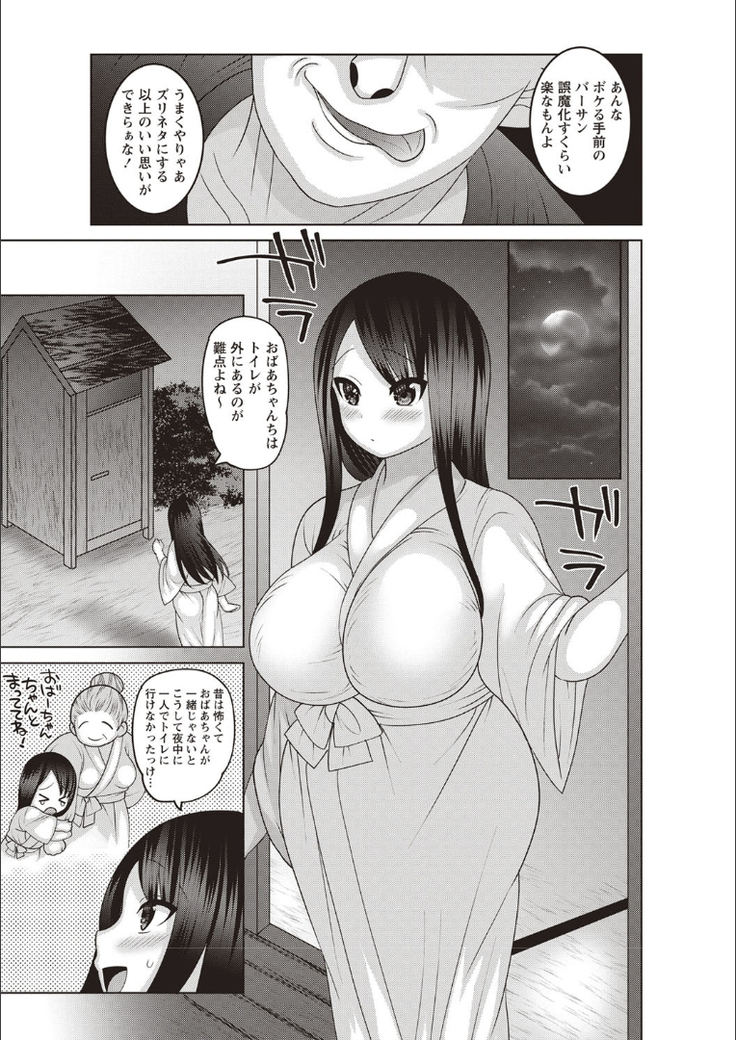 Mesuochi Zenkai Shoujo!
