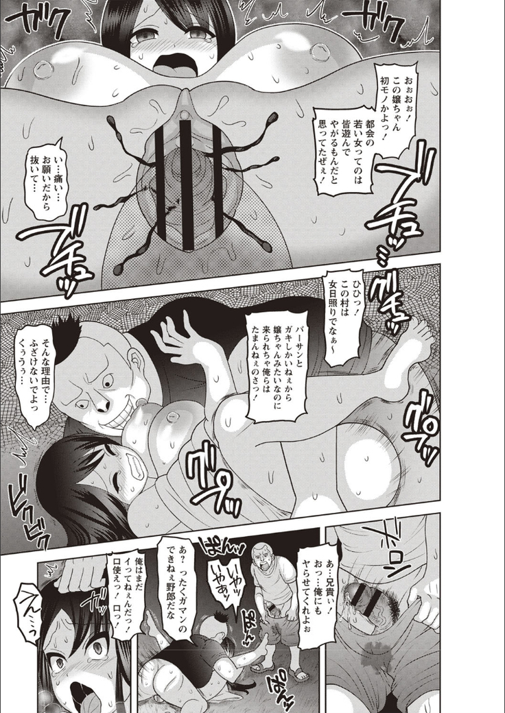Mesuochi Zenkai Shoujo!