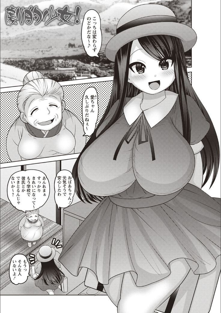 Mesuochi Zenkai Shoujo!