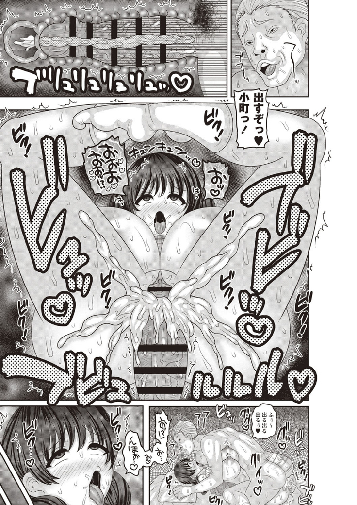 Mesuochi Zenkai Shoujo!