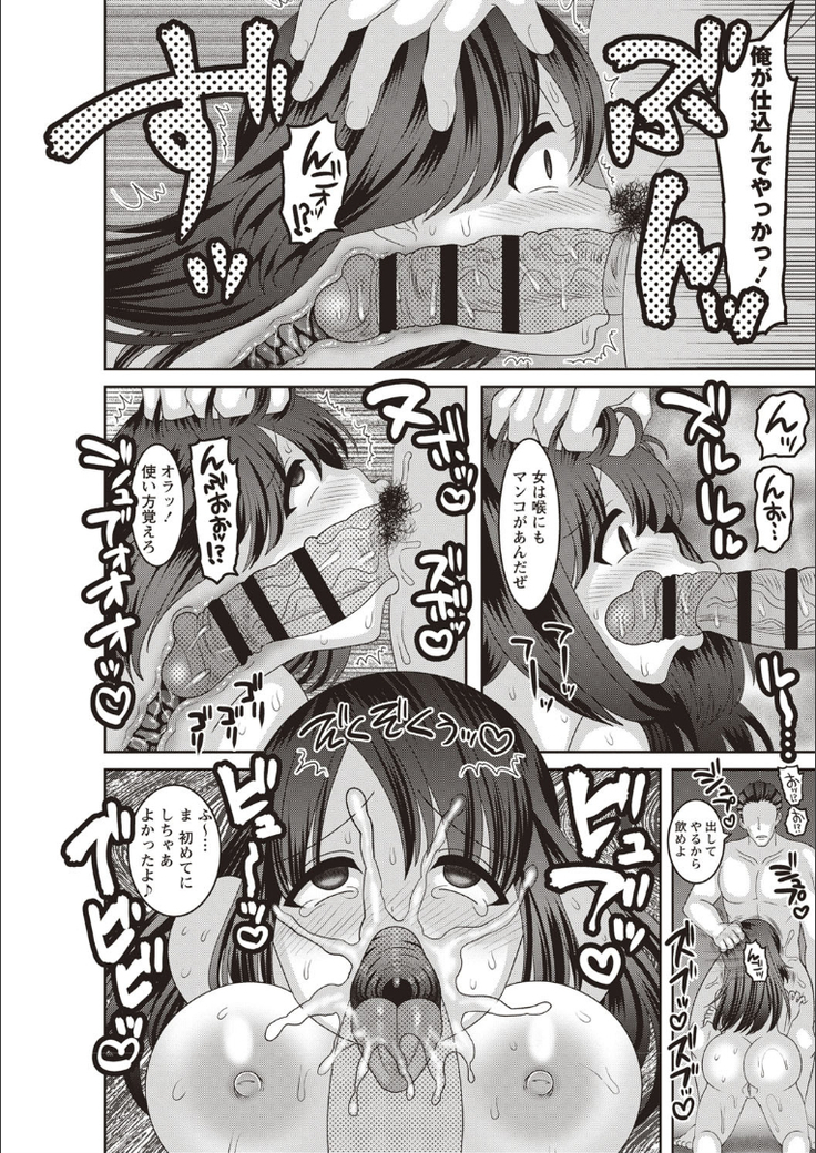 Mesuochi Zenkai Shoujo!