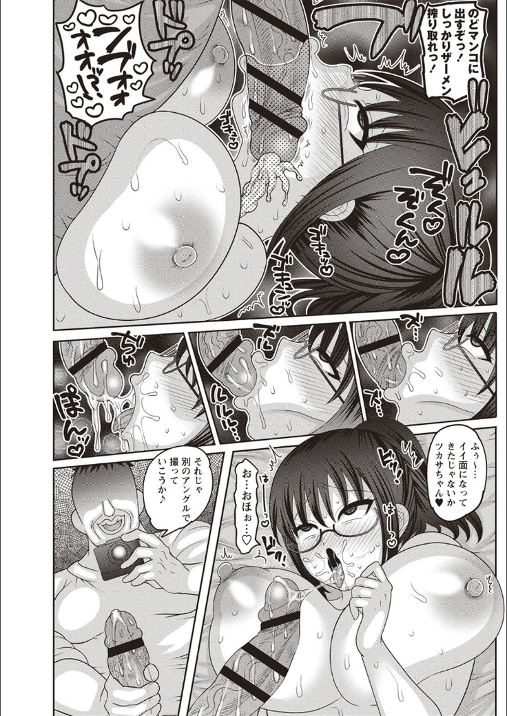 Mesuochi Zenkai Shoujo!