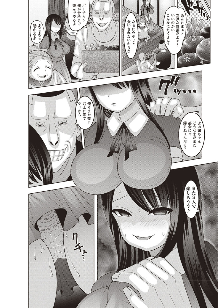 Mesuochi Zenkai Shoujo!